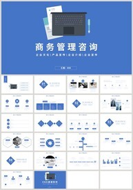 商务营销ppt素材-商务营销ppt图片-商务营销ppt